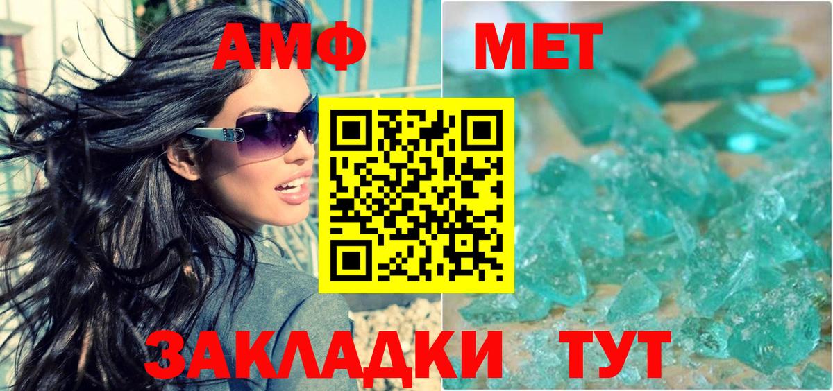 АМФ 98% Назрань