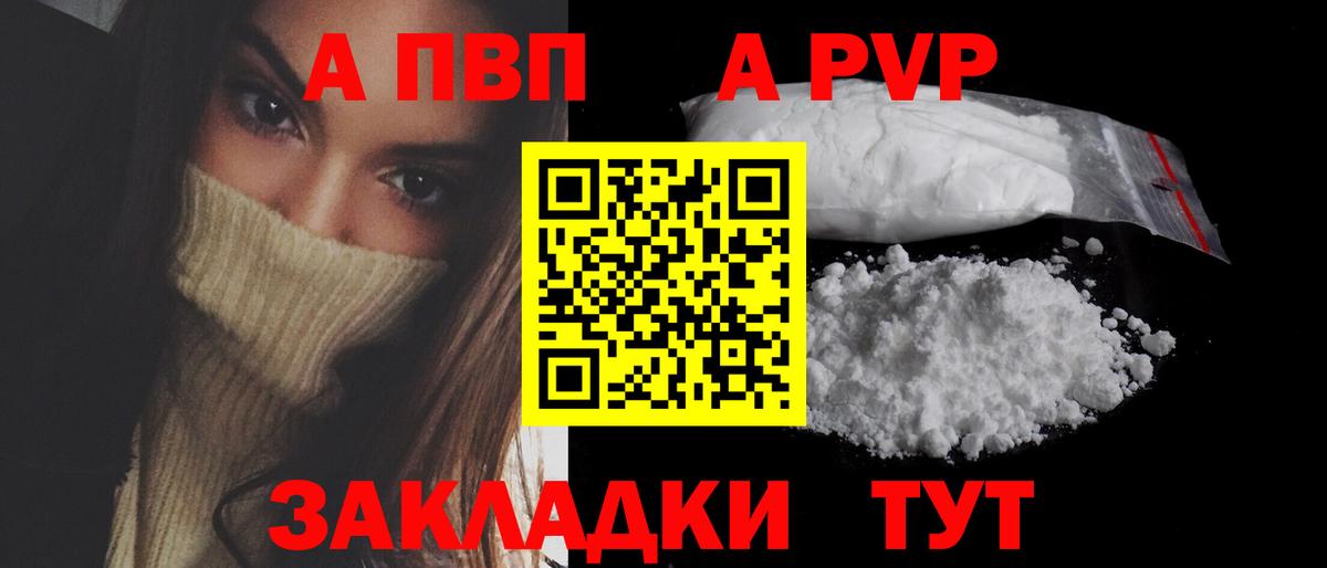 Alpha PVP крисы CK  Alfa_PVP Соль  Вход с VPN  APVP кристаллы  Назрань 