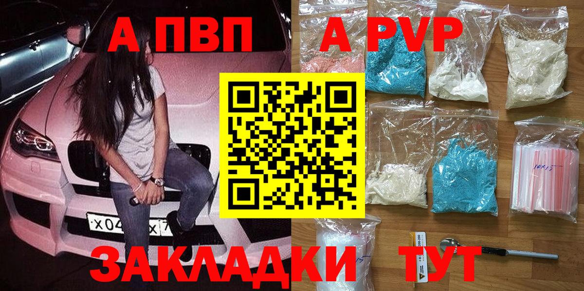 Alpha-PVP крисы CK Назрань