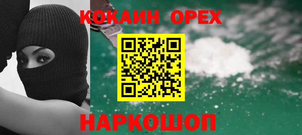 Кокаин Fish Scale  наркота  Вход с VPN  Назрань  Кокаин Боливия 