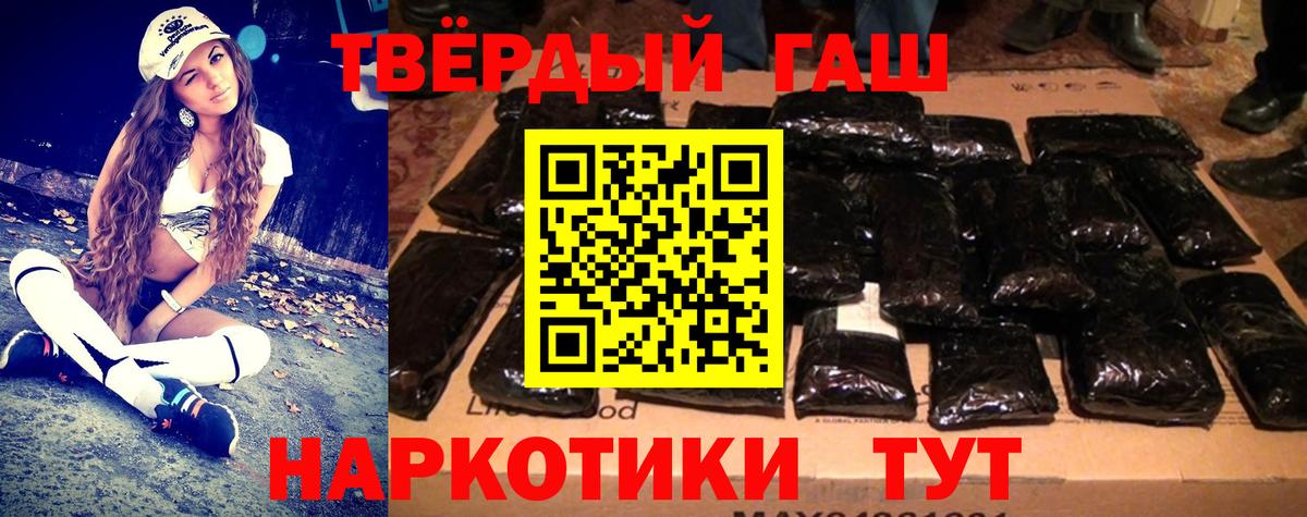 ГАШИШ Ice-O-Lator  Вход с VPN  Гашиш  Назрань  ГАШ гашик 