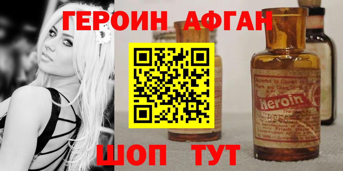 Героин хмурый  Вход с VPN  Назрань 
