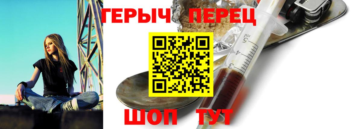 ГЕРОИН гречка Назрань