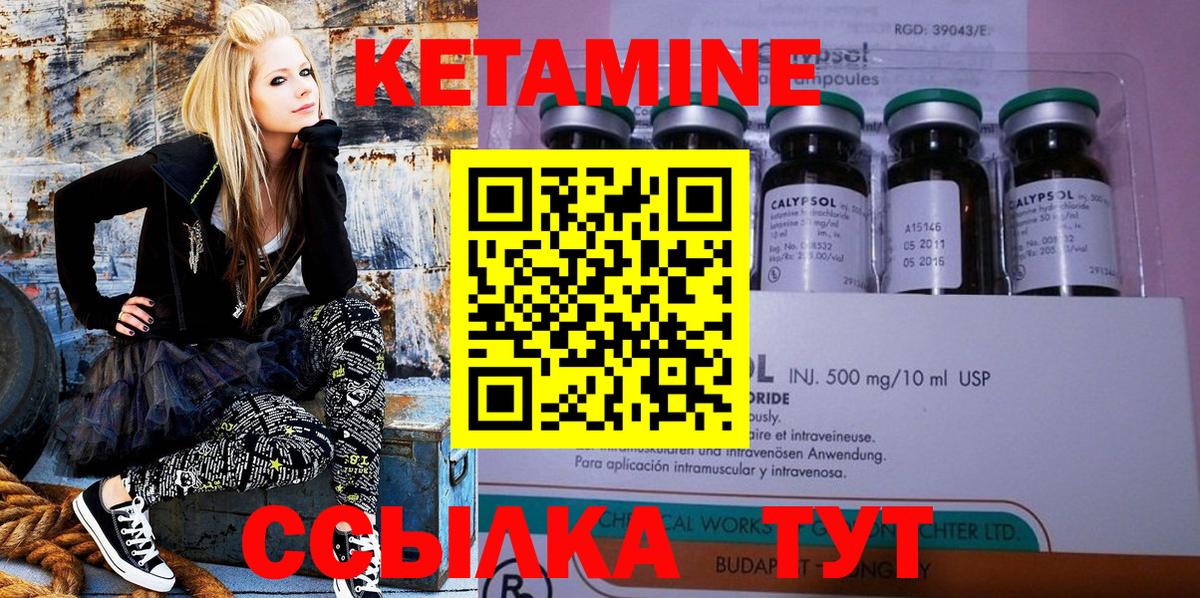 КЕТАМИН VHQ Назрань