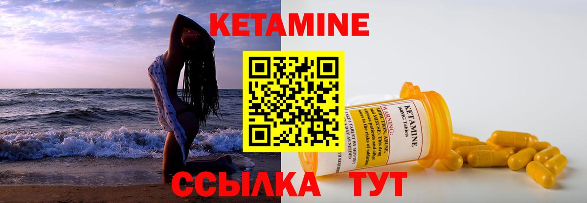 Кетамин ketamine  Вход с VPN  Назрань 