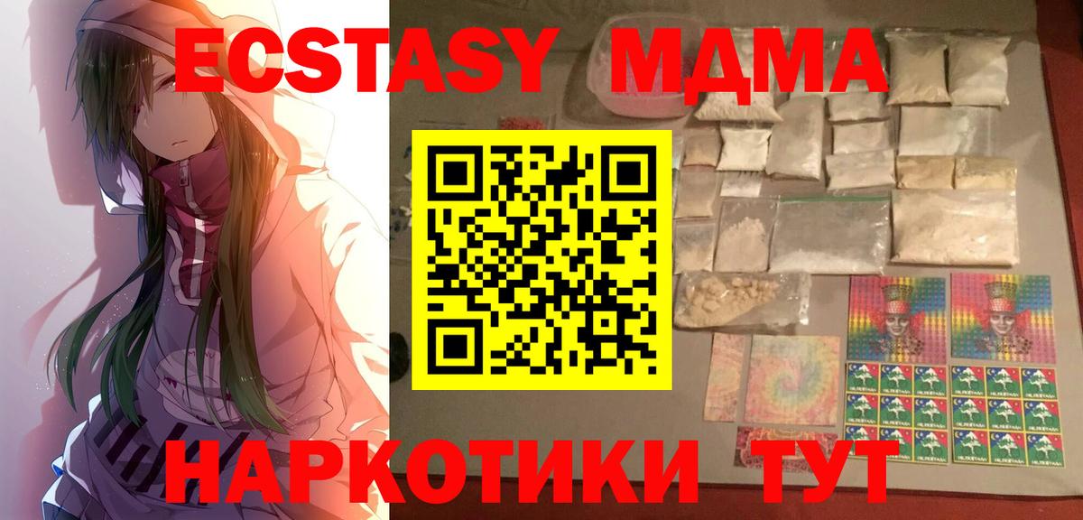 MDMA молли Назрань