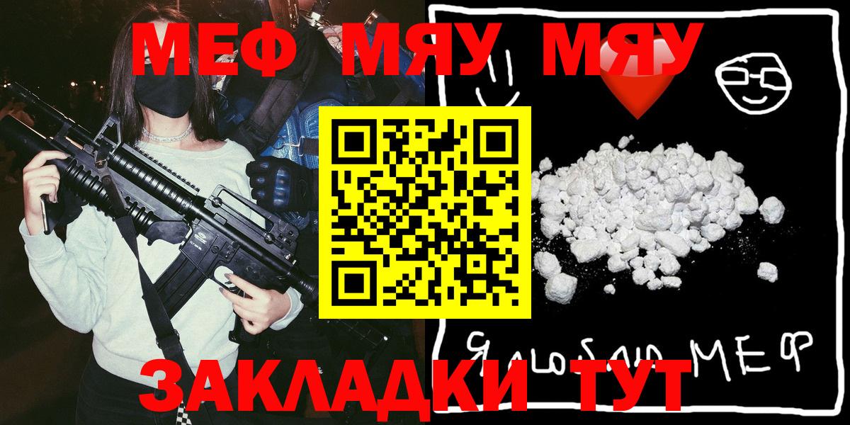 Назрань  MEGA маркетплейс  МЯУ-МЯУ  Меф  Мефедрон VHQ  Вход с VPN  МЕФ 4 MMC 