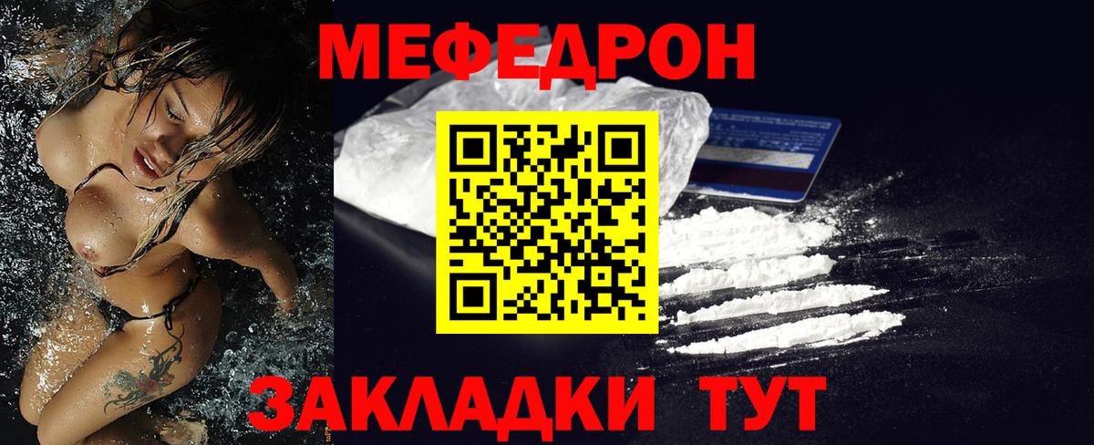 Мефедрон кристаллы Назрань