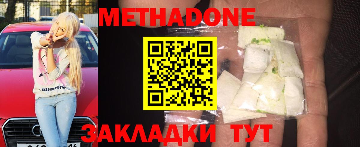 Назрань  МЕТАДОН methadone  блэк спрут зеркало  Вход с VPN 