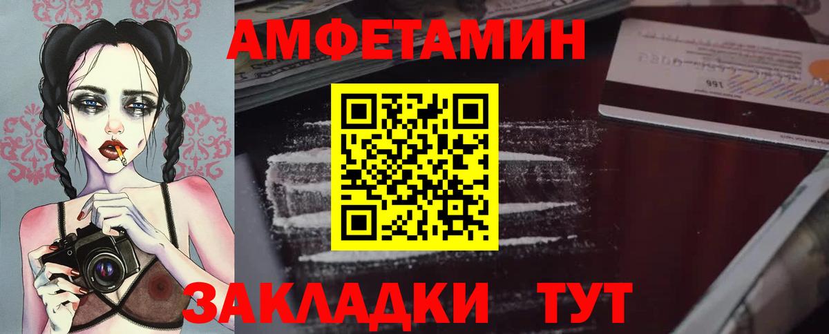 МЕТАМФЕТАМИН Декстрометамфетамин 99.9%  Вход с VPN  Назрань 