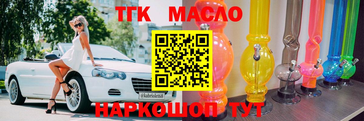 ТГК жижа  ТГК гашишное масло  Вход с VPN  Назрань 